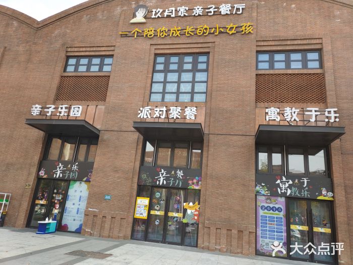 玖月家门店